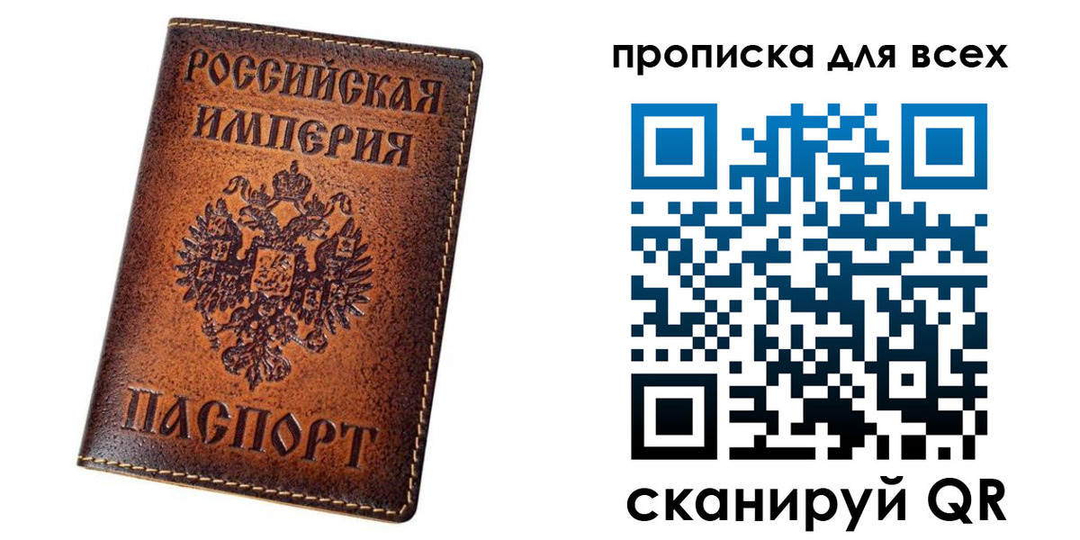 временная регистрация для всех в Елизово